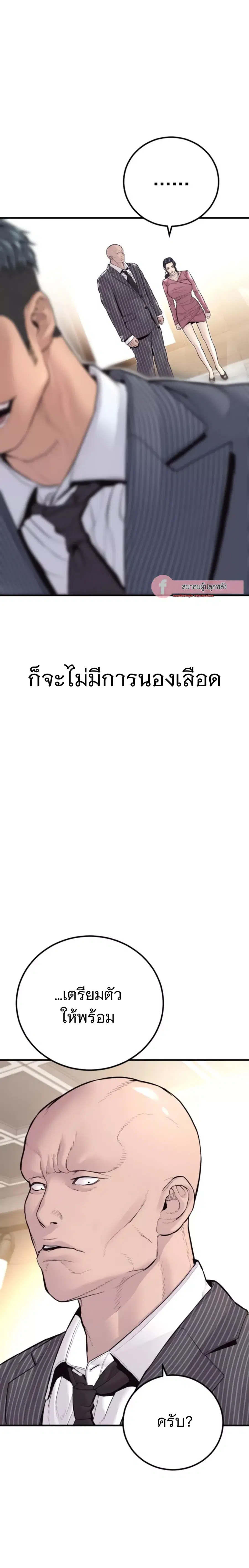 Manager Kim ตอนที่ 153 หน้า 35