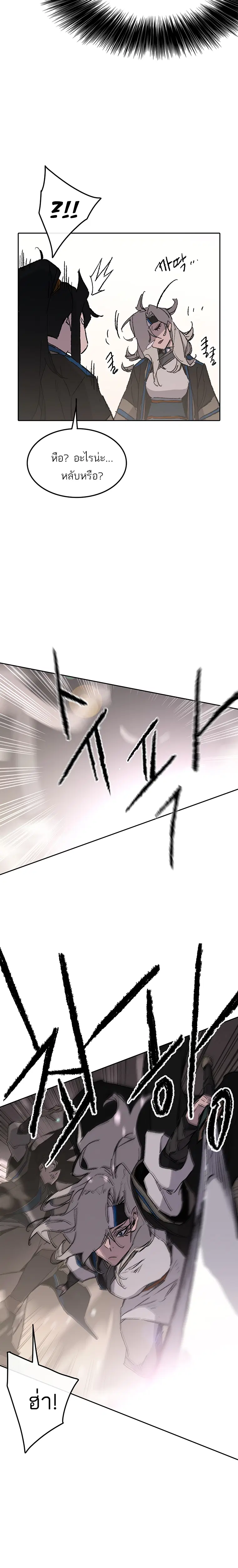 The Undefeatable Swordsman ตอนที่ 99 หน้า 13