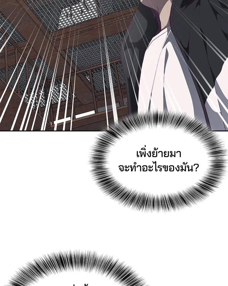 The Boy of Death ตอนที่ 99 หน้า 138