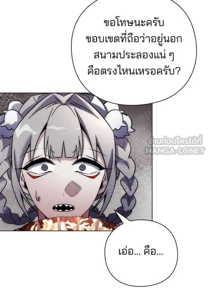 Night of the Ogre ตอนที่ 66 หน้า 42