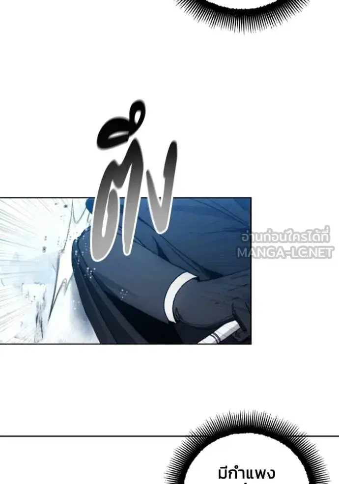 How to Live as a Villain ตอนที่ 151 หน้า 72