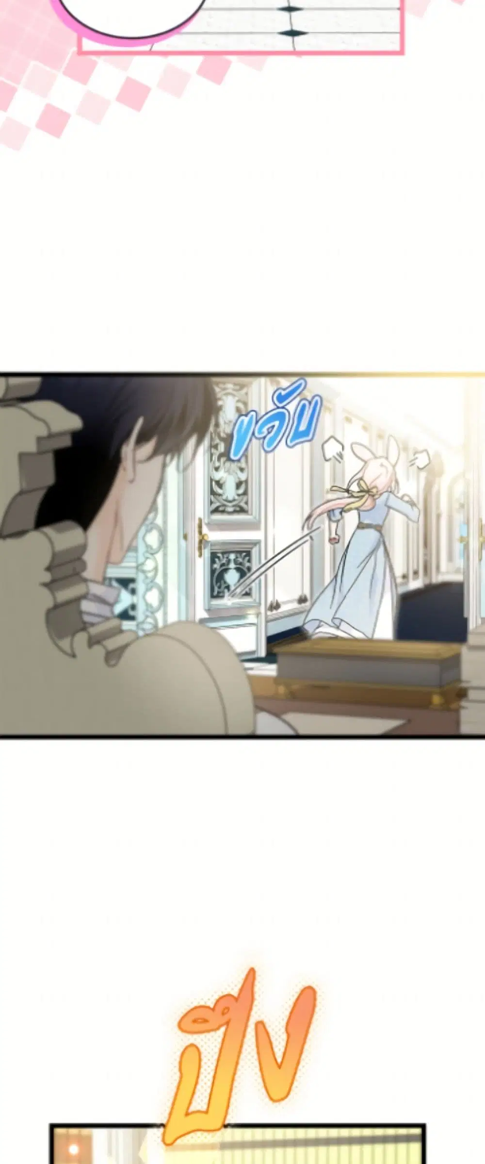 The Symbiotic Relationship Between a Panther and a Rabbit ตอนที่ 197 หน้า 33