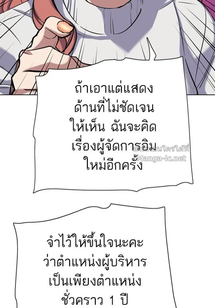 Reborn Rich ตอนที่ 106 หน้า 16