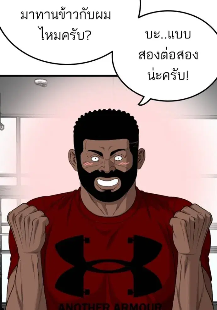 Bad Guy ตอนที่ 218 หน้า 128