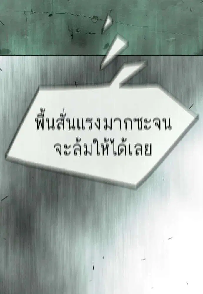 Superhuman Era ตอนที่ 227 หน้า 26