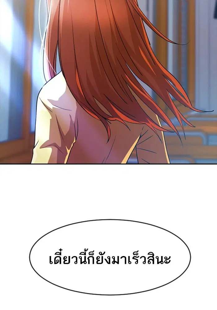 Random Chat ตอนที่ 283 หน้า 110