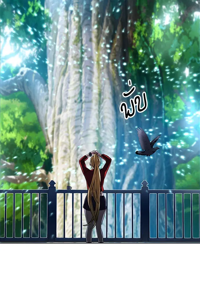 Seoul Station Druid ตอนที่ 35 หน้า 24