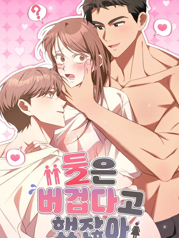 I Told You Two Was Too Much – ก็บอกแล้วไงว่าสองคนมันหนักไป