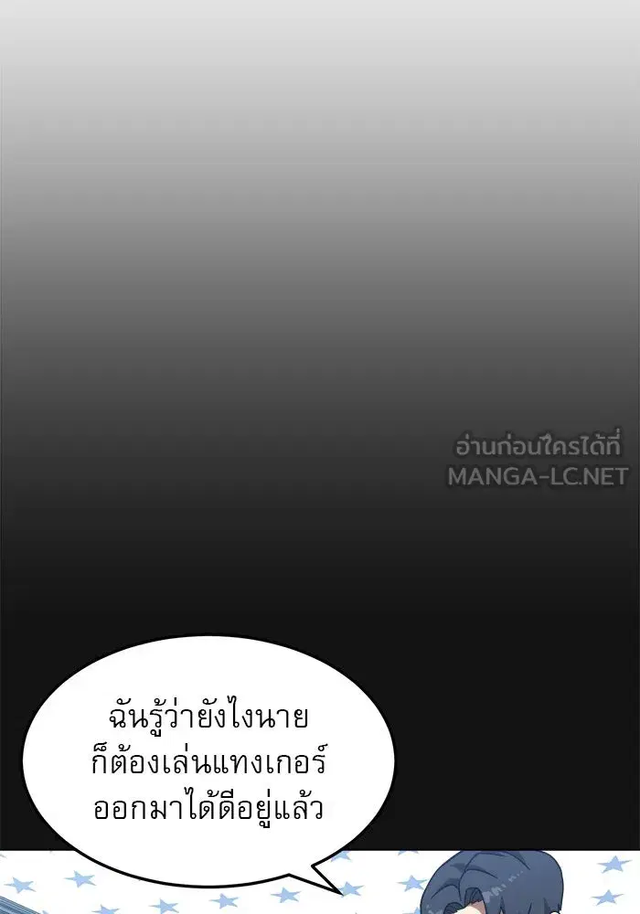 Double Click ตอนที่ 81 หน้า 12