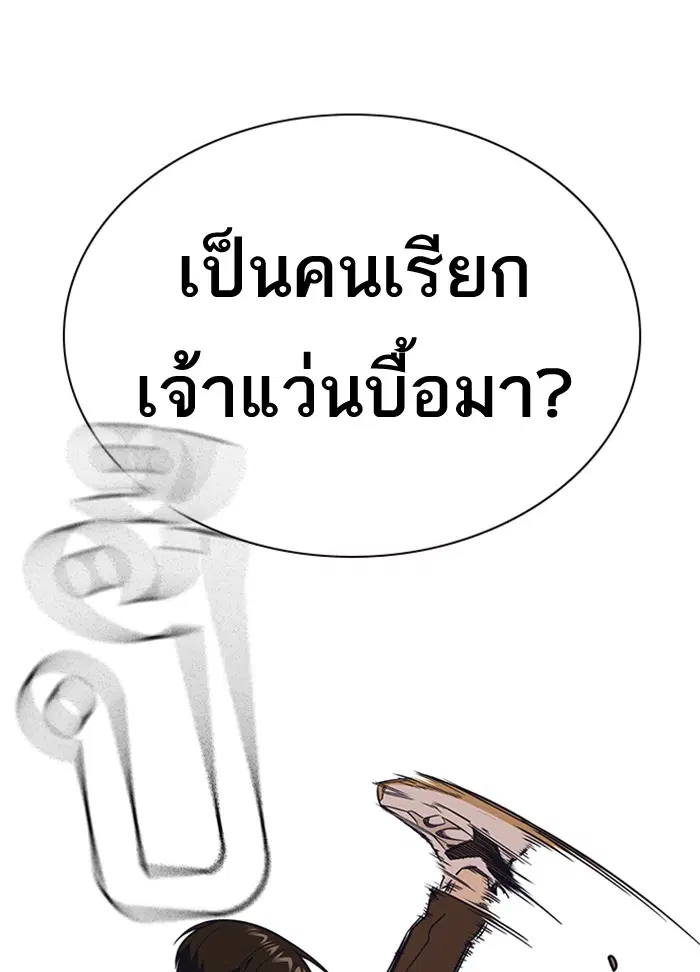 Study Group ตอนที่ 82 หน้า 48