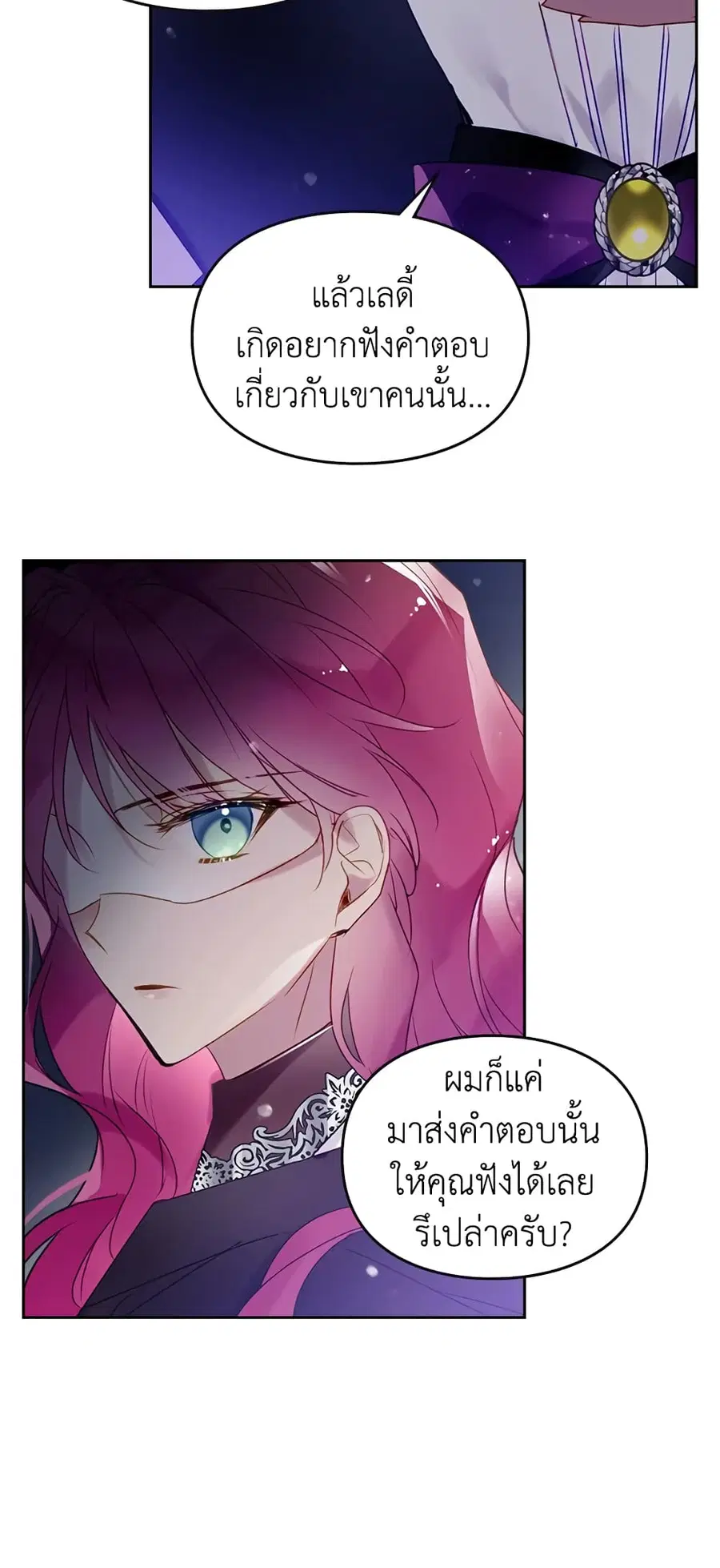 Death Is The Only Ending For The Villainess ตอนที่ 36 หน้า 29
