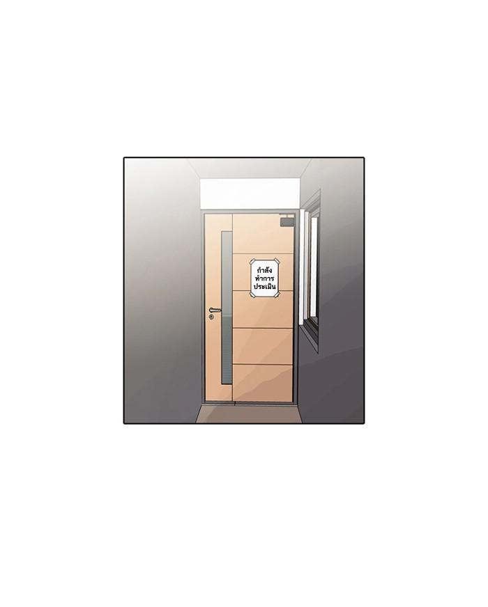 Lookism ตอนที่ 99 หน้า 1