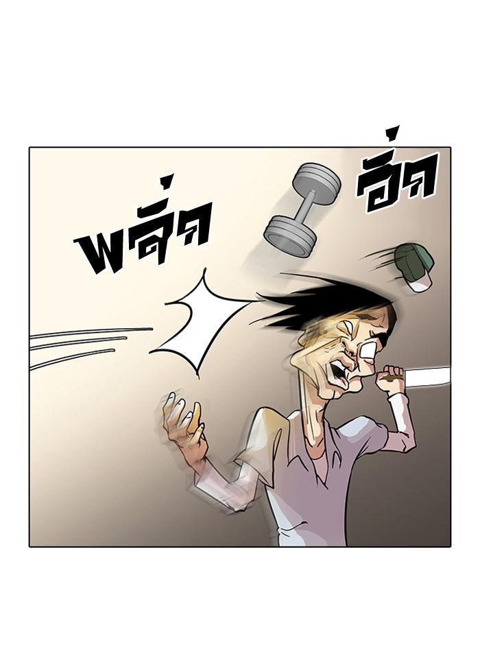 Lookism ตอนที่ 32 หน้า 67