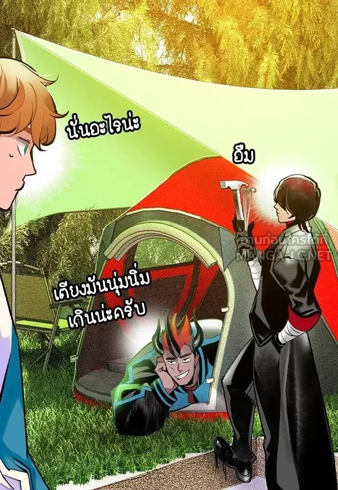 Jungle Juice ตอนที่ 136 หน้า 33
