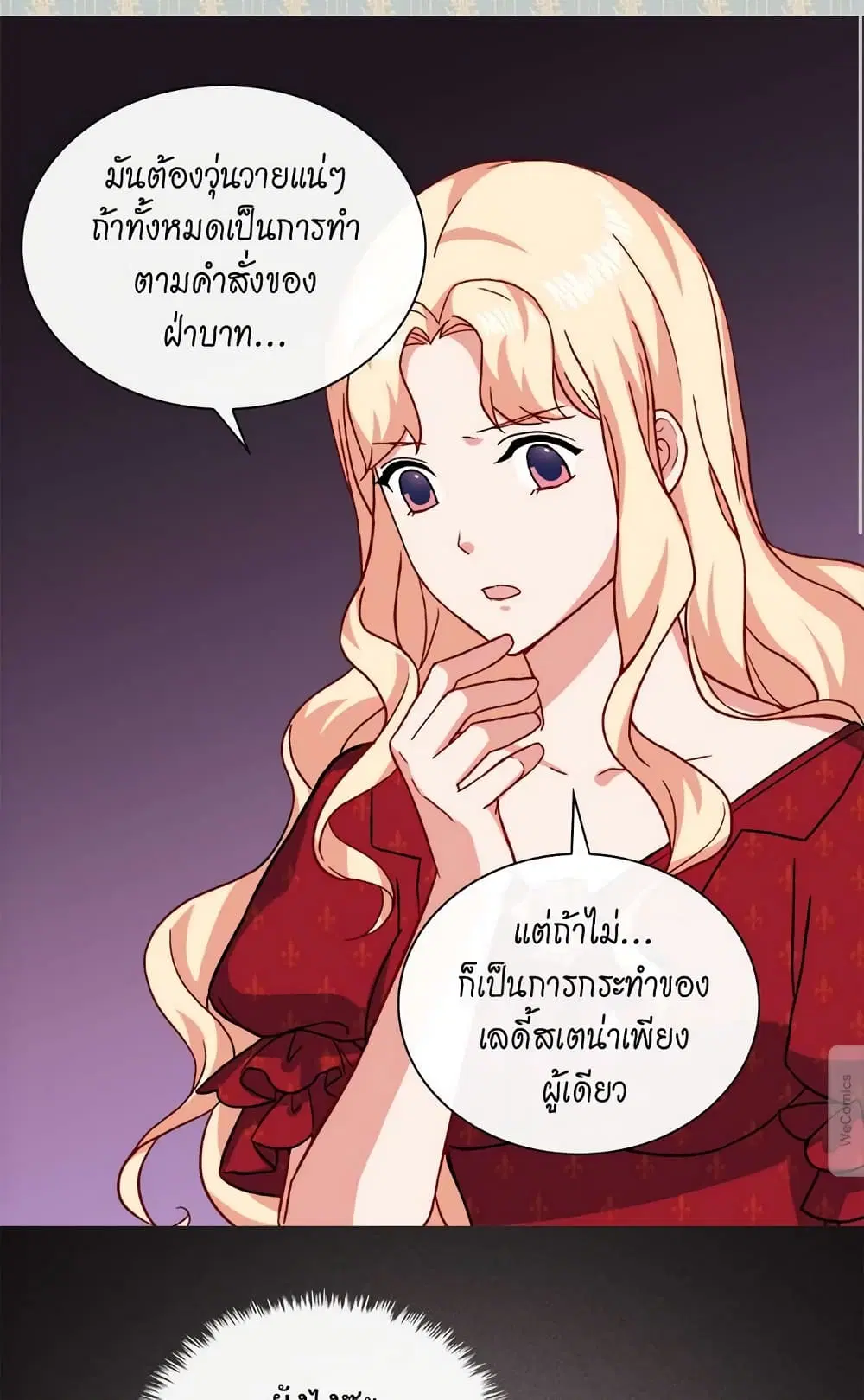 What It Takes to be a Villainess ตอนที่ 59 หน้า 19