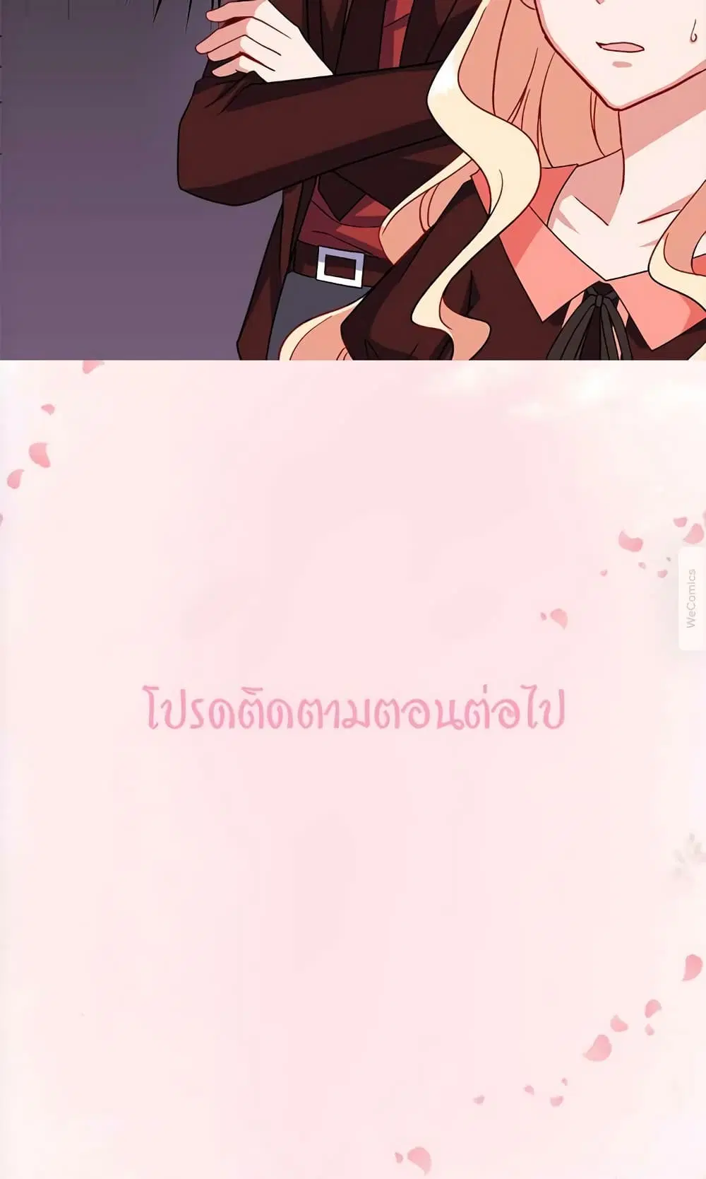 What It Takes to be a Villainess ตอนที่ 52 หน้า 37