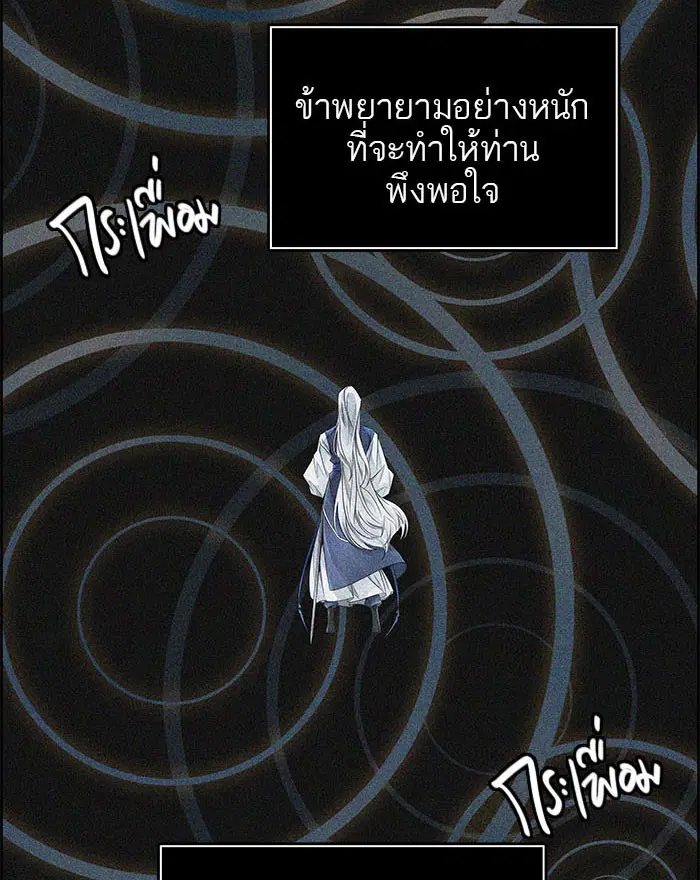 Tower of God ตอนที่ 496 หน้า 181