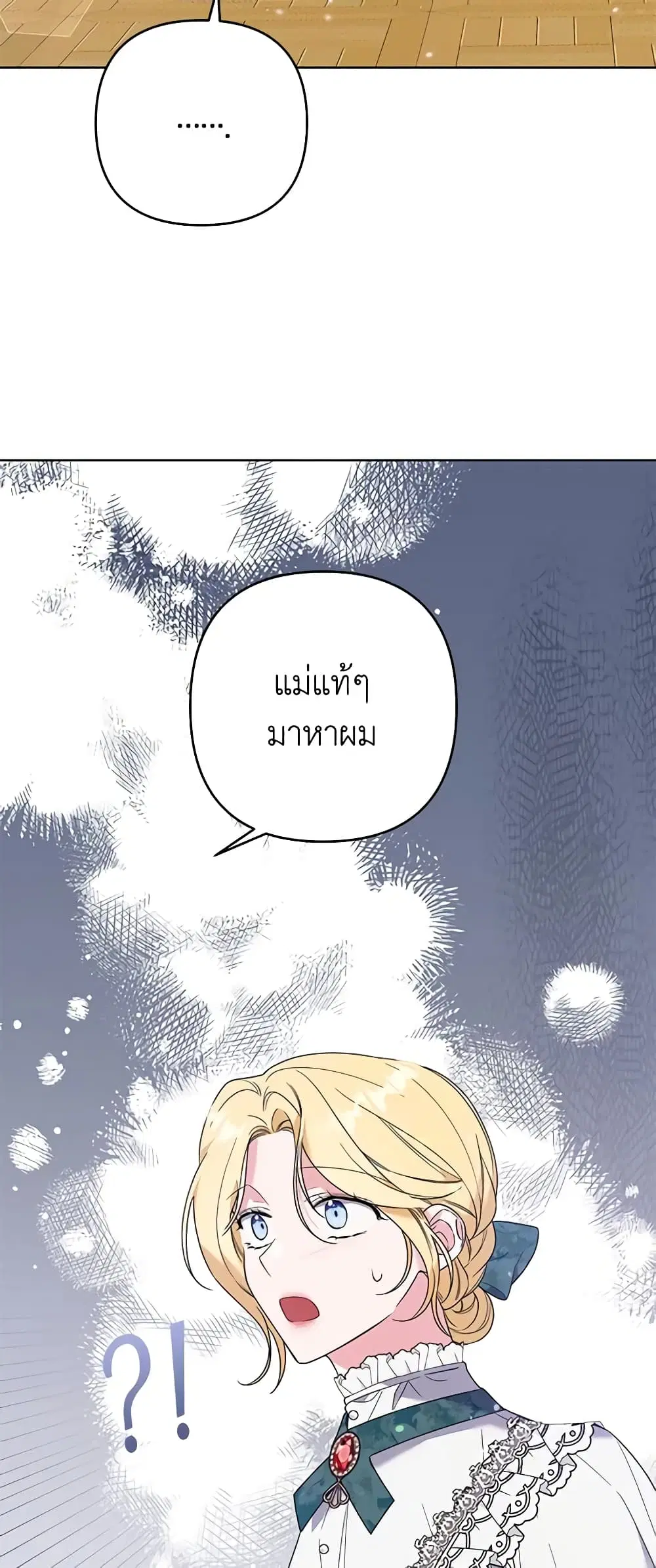 What It Means to Be You ตอนที่ 56 หน้า 33