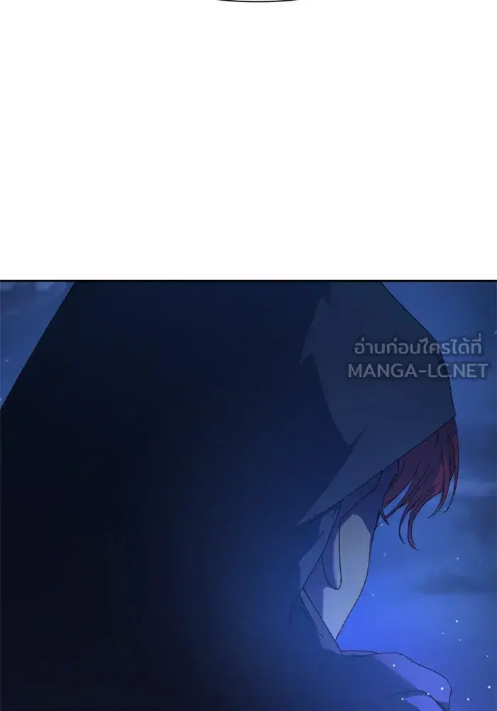 Your Throne ตอนที่ 22 หน้า 84