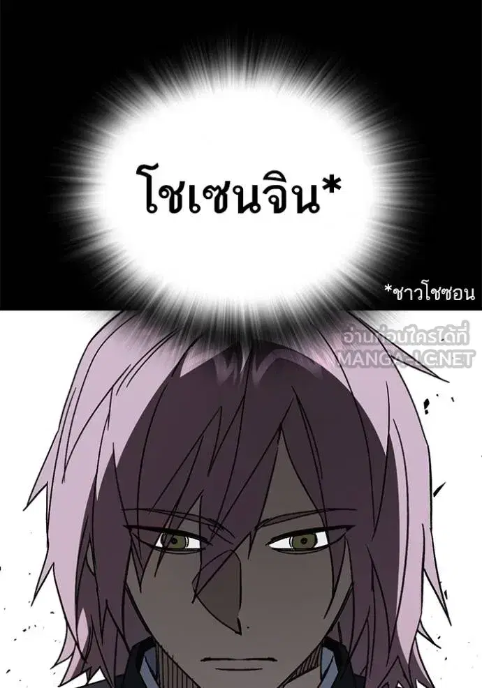 Study Group ตอนที่ 276 หน้า 46