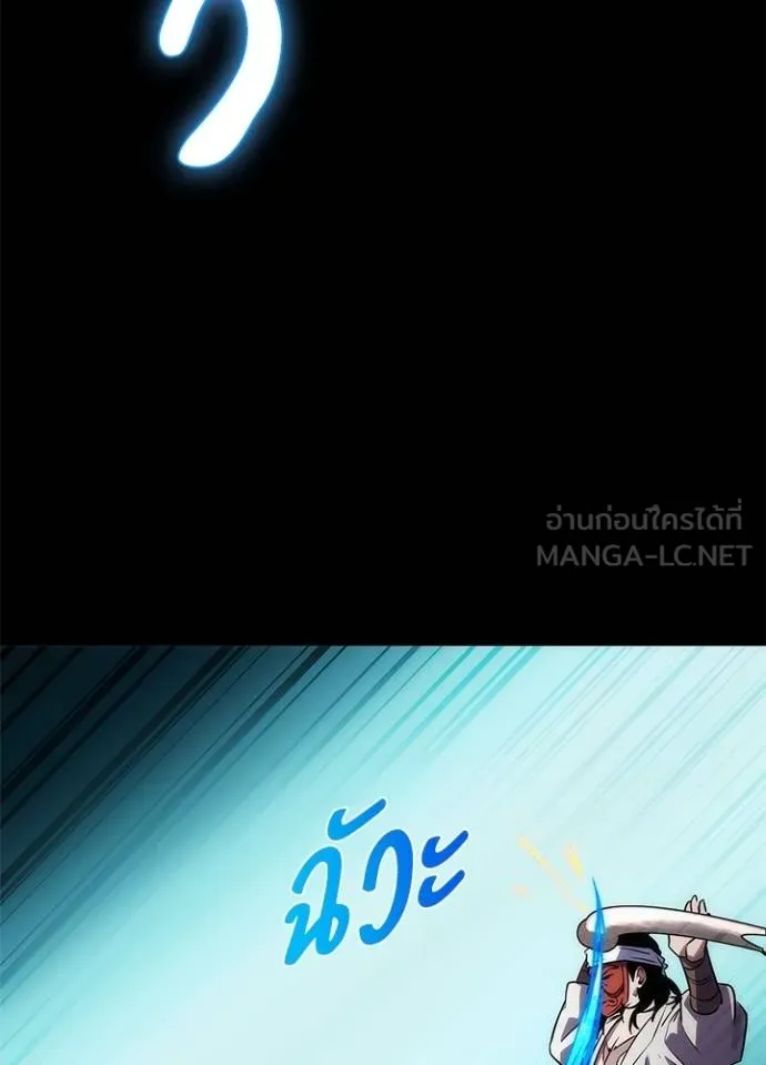 Night of the Ogre ตอนที่ 61 หน้า 142