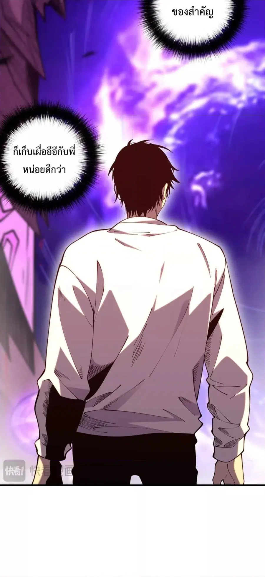 Necromancer King of The Scourge ตอนที่ 91 หน้า 23