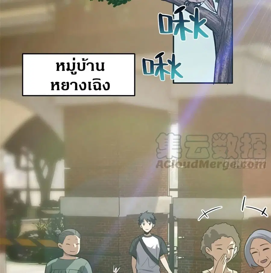 Global Martial Arts ตอนที่ 51 หน้า 17