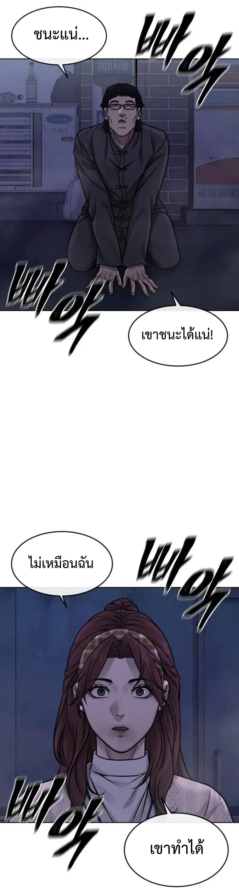 Quest Supremacy ตอนที่ 135 หน้า 17