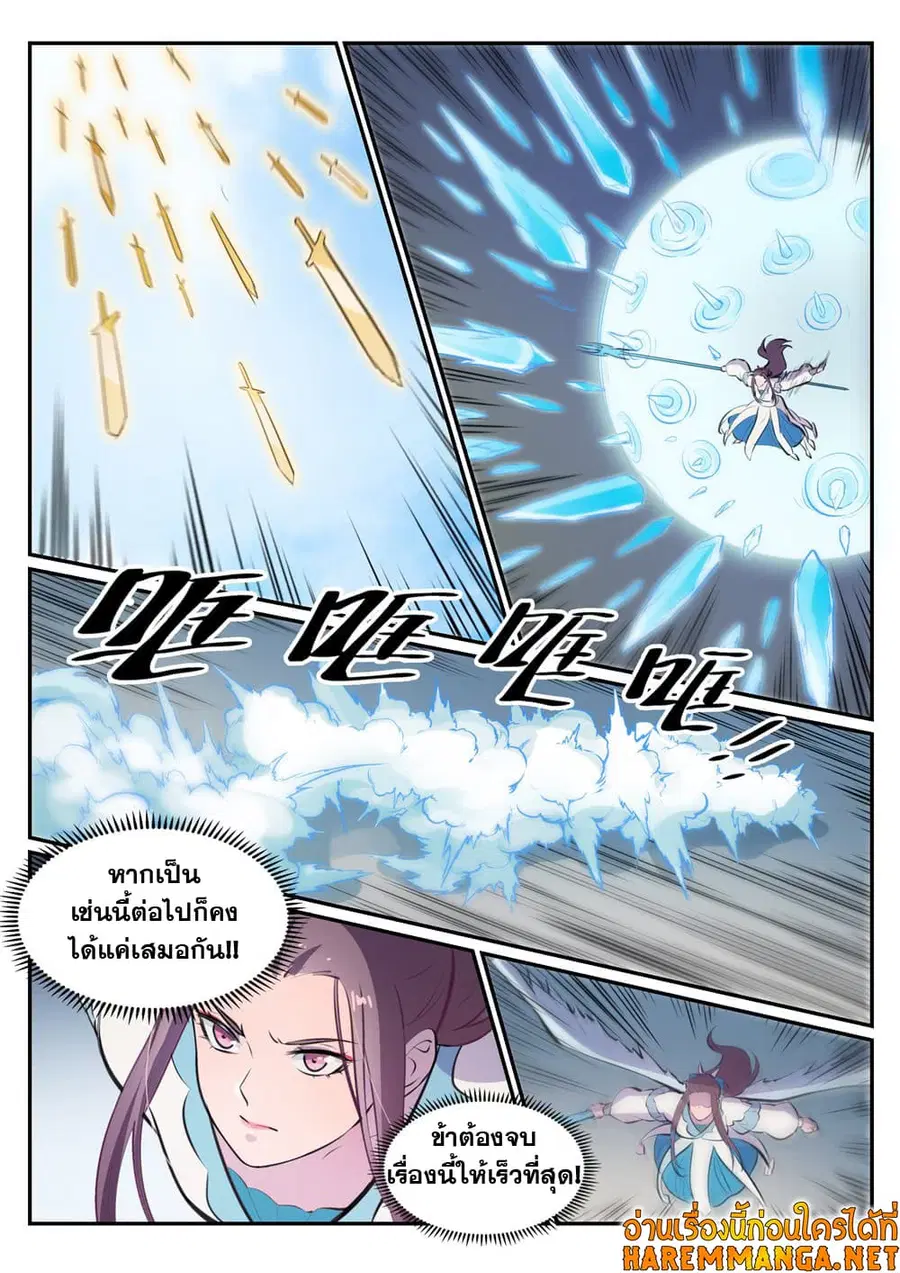 Bailian Chengshen ตอนที่ 465 หน้า 10