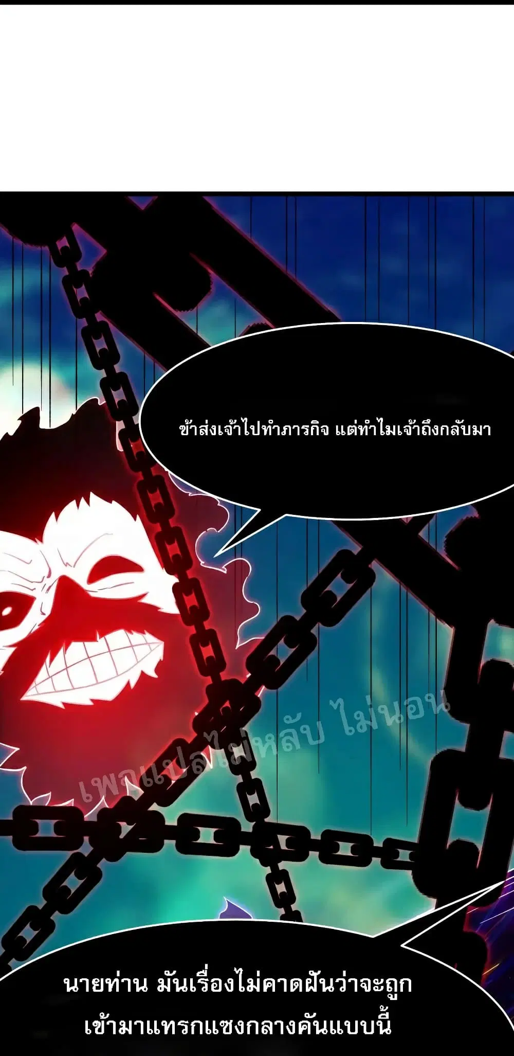 My Harem is All Female Students ตอนที่ 71 หน้า 13