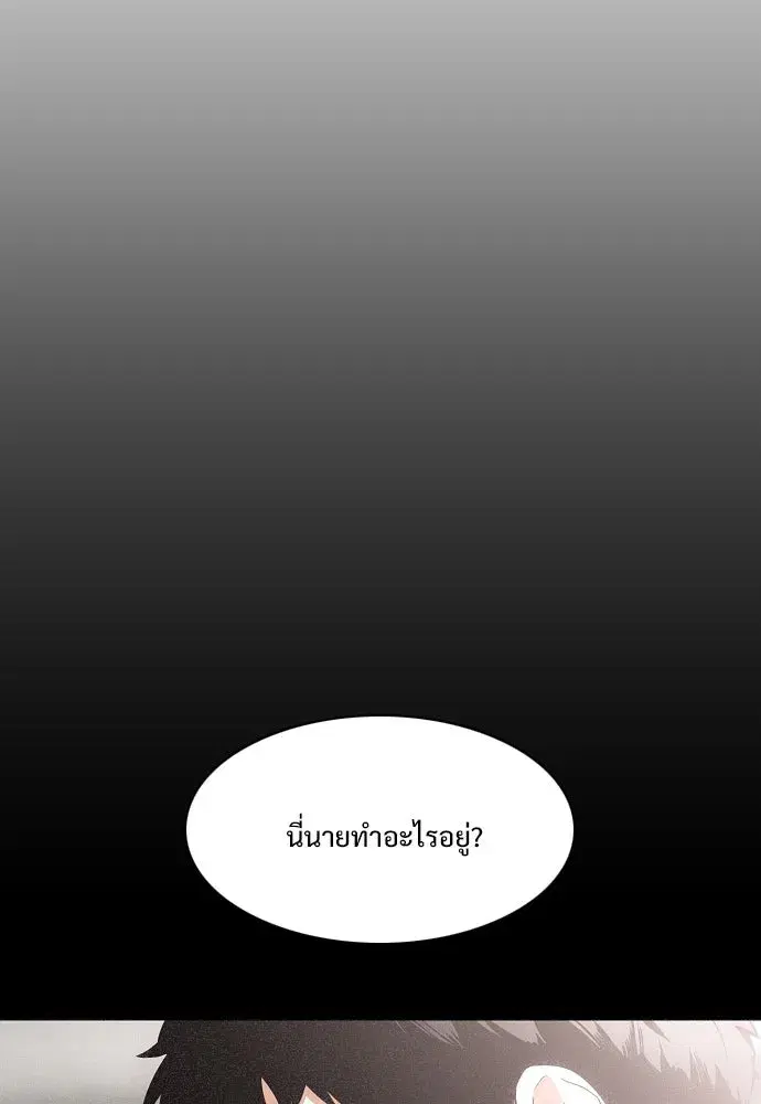 JAKDU ตอนที่ 38 หน้า 106