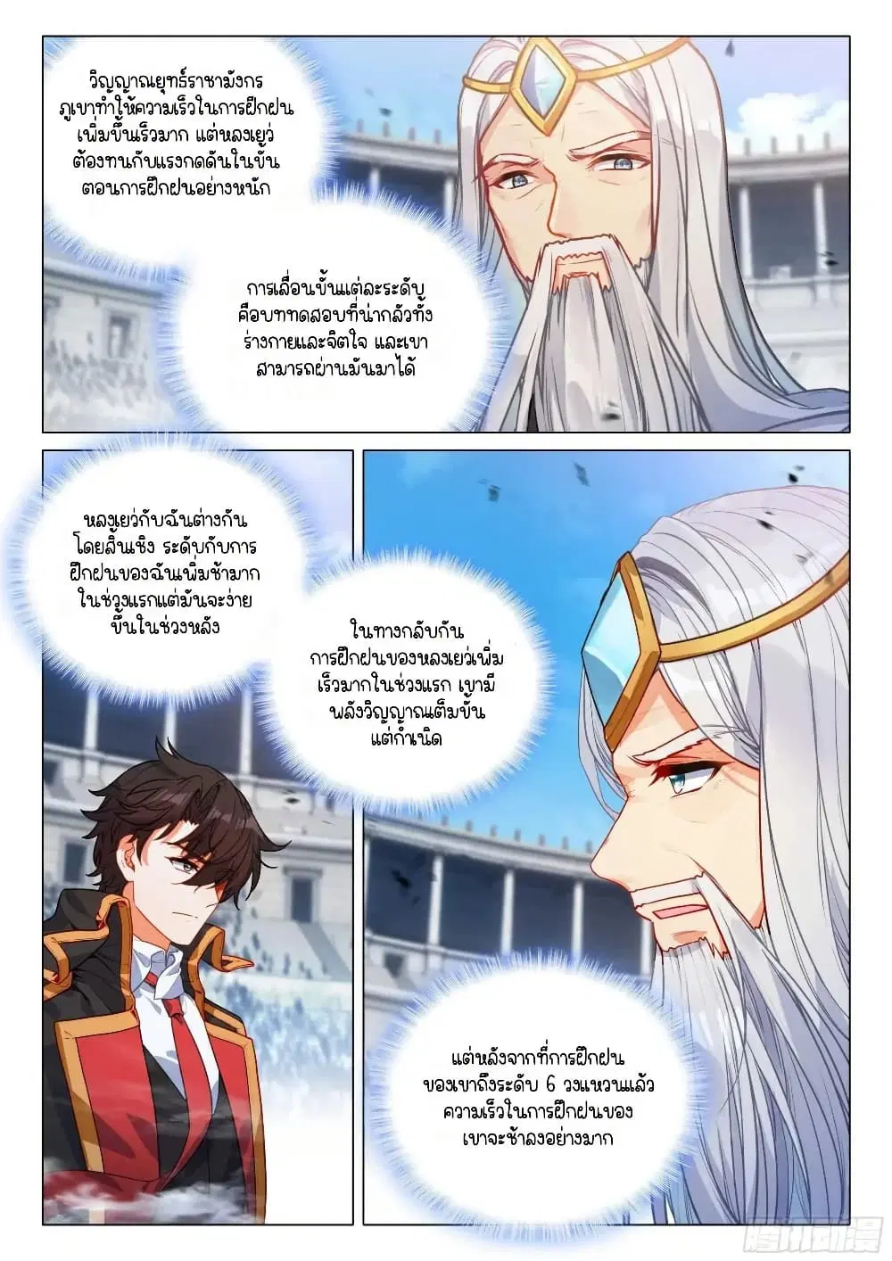 Douluo Dalu III: Longwang Chuanshuo ตอนที่ 347 หน้า 6