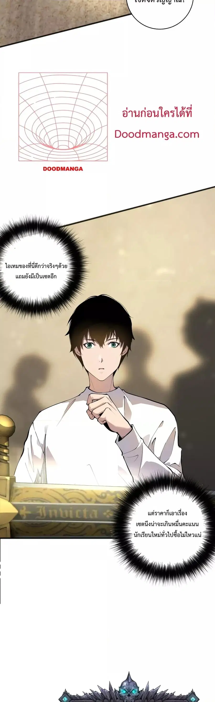 Necromancer King of The Scourge ตอนที่ 24 หน้า 13