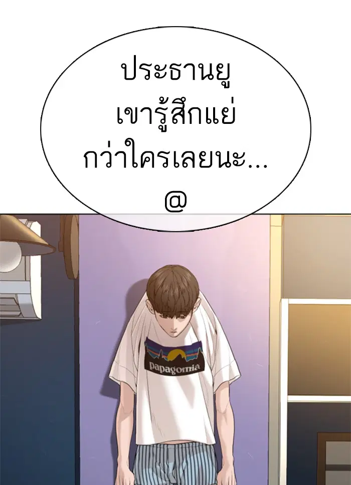 How to Fight ตอนที่ 65 หน้า 62