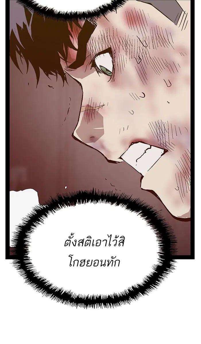 Weak Hero ตอนที่ 99 หน้า 52