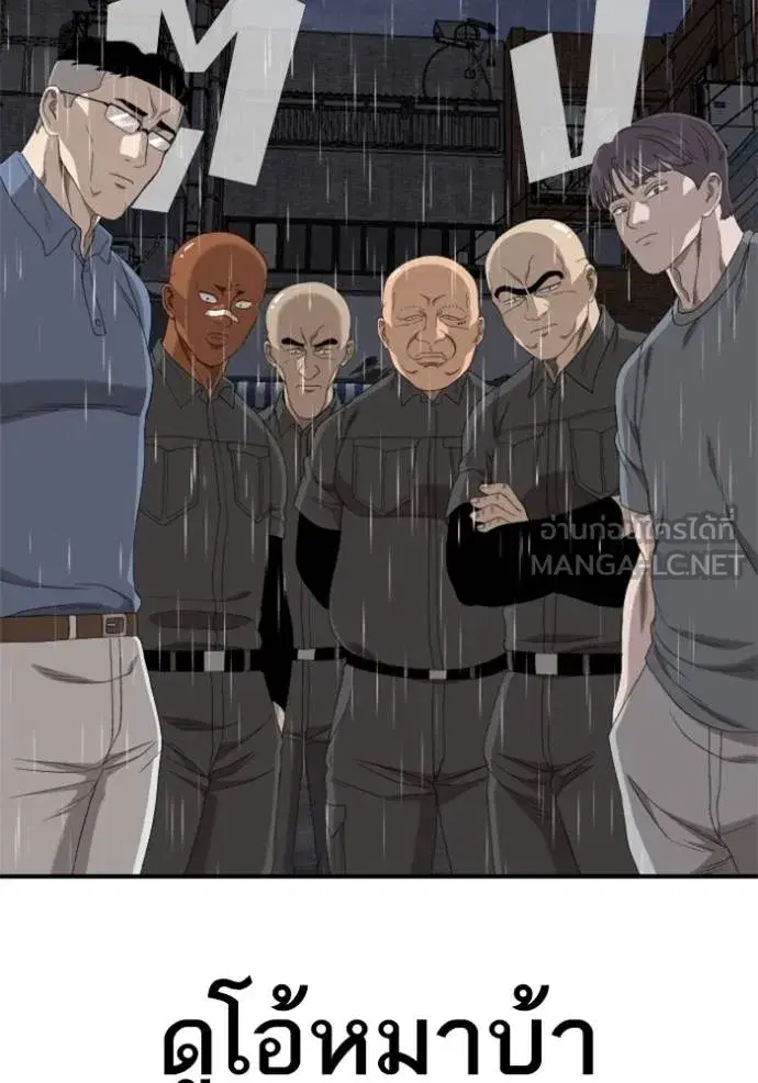 Bad Guy ตอนที่ 245 หน้า 5