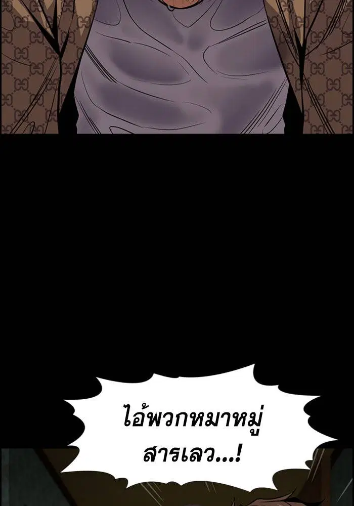 True Education ตอนที่ 94 หน้า 74