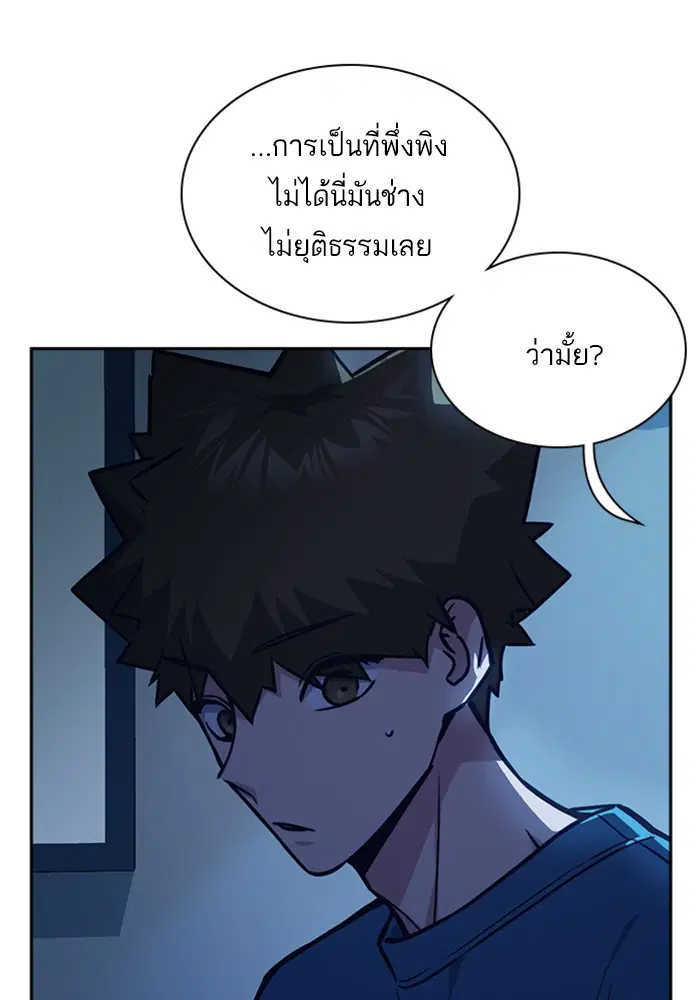 Study Group ตอนที่ 38 หน้า 79