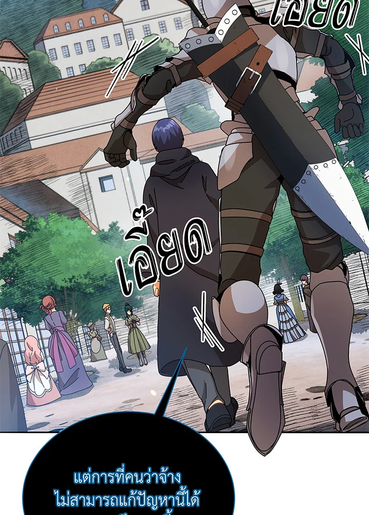 Necromancer Academy’s Genius Summoner ตอนที่ 45 หน้า 68