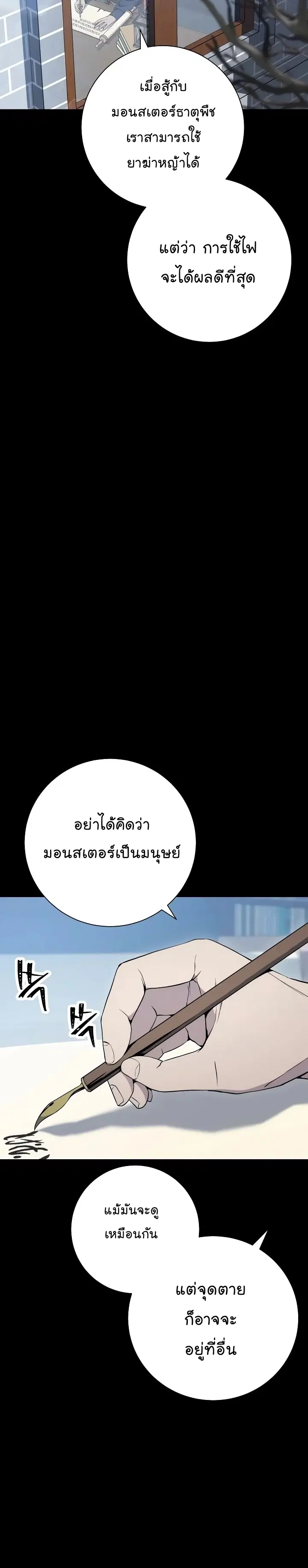 Skeleton Soldier ตอนที่ 175 หน้า 30
