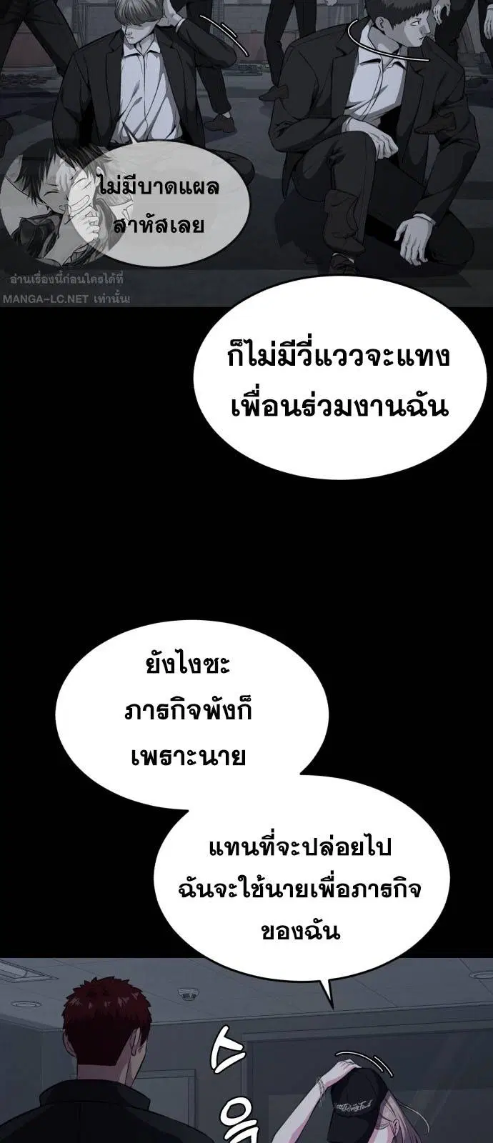 The Boy of Death ตอนที่ 166 หน้า 53