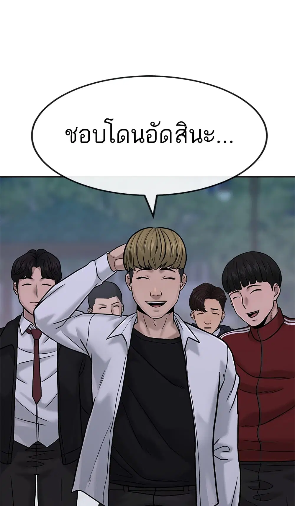 Quest Supremacy ตอนที่ 14 หน้า 70