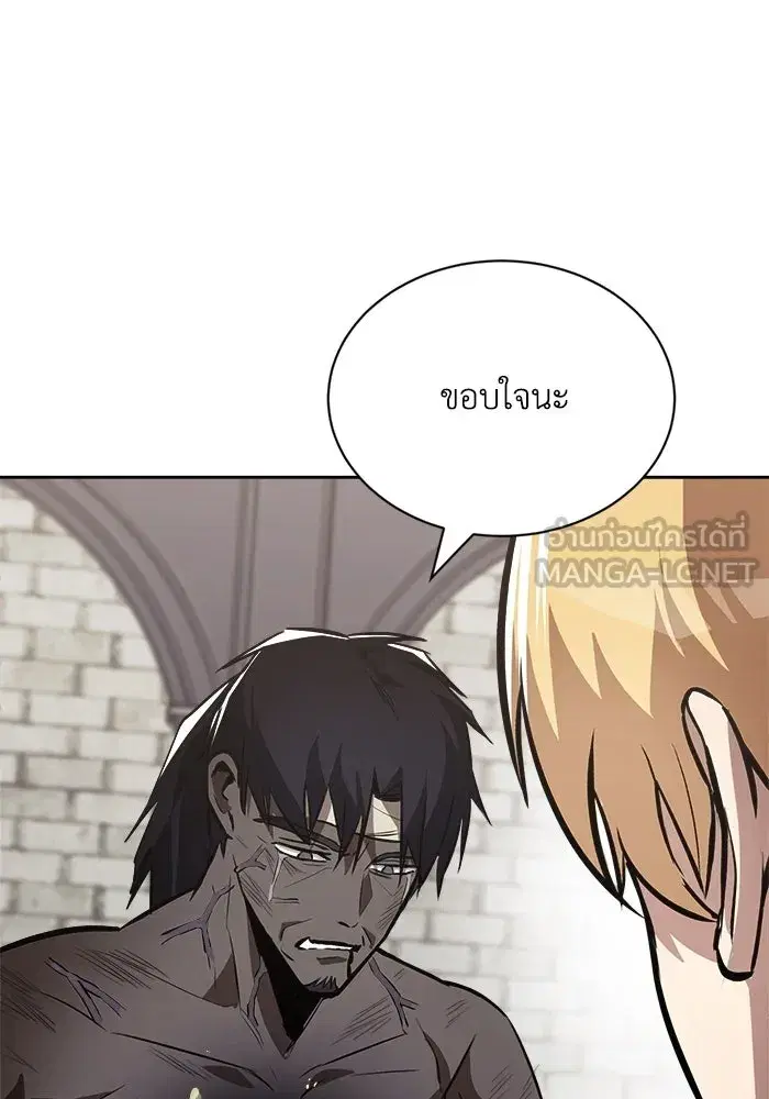The Lazy Lord Masters the Sword ตอนที่ 71 หน้า 99