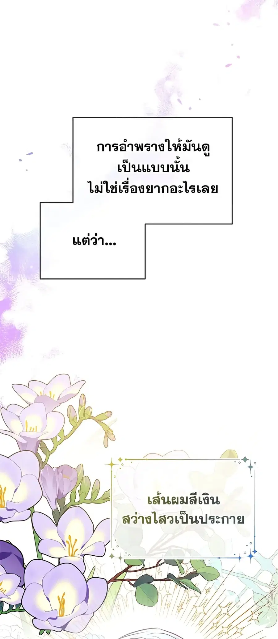 Can We Become a Family? ตอนที่ 22 หน้า 33