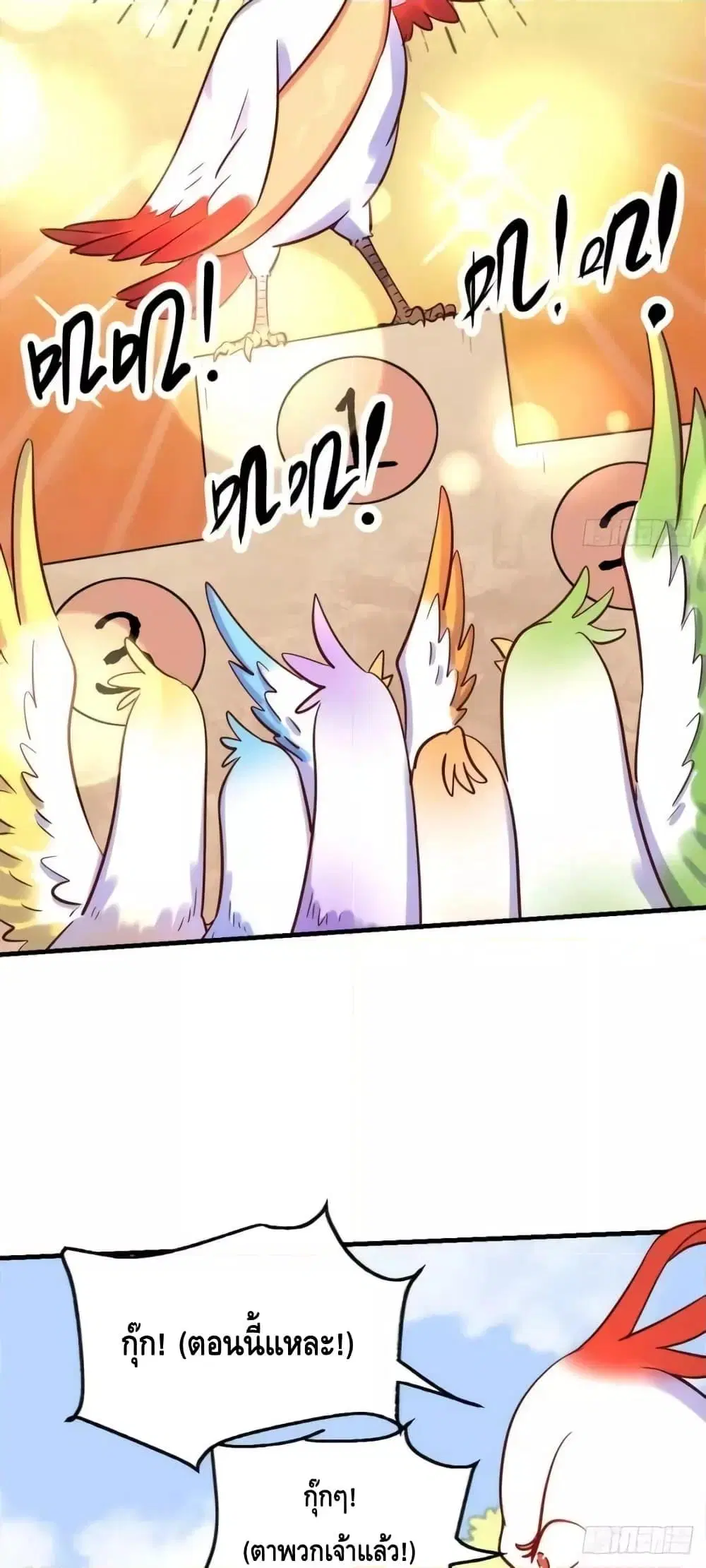 It Turns Out That I Am A Big Cultivator ตอนที่ 162 หน้า 17