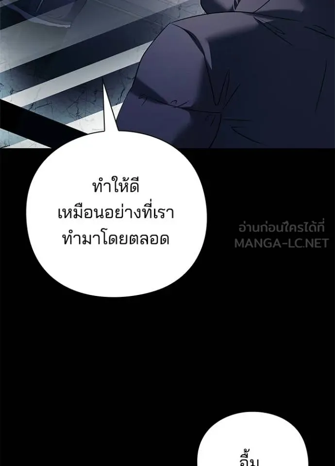 Night of the Ogre ตอนที่ 91 หน้า 45