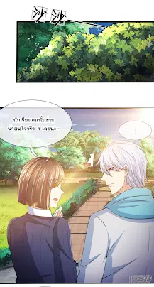 Dushi Zhi Ni Tianxian Zun ตอนที่ 28 หน้า 8