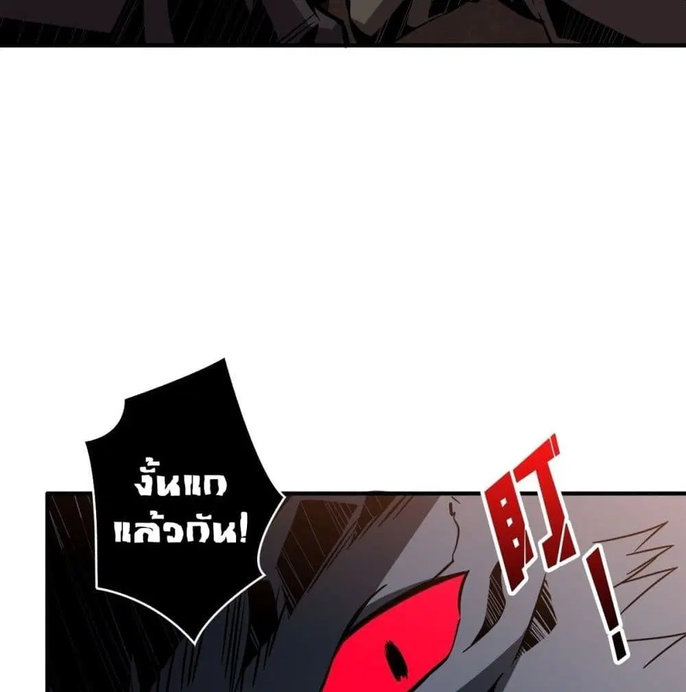 King Account at the Start ตอนที่ 48 หน้า 70