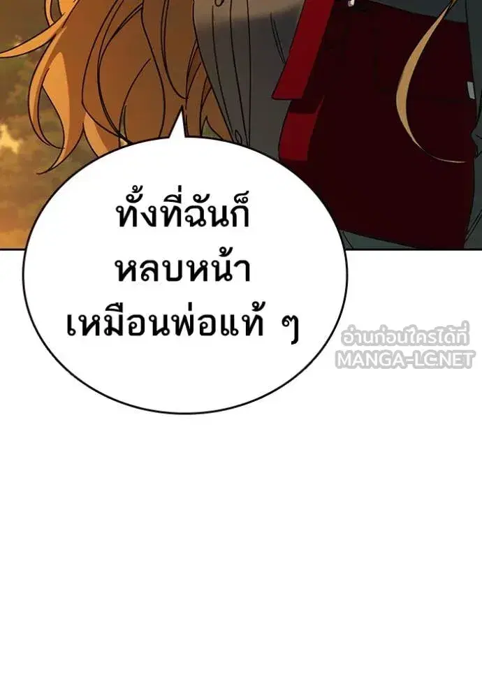 Study Group ตอนที่ 280 หน้า 124
