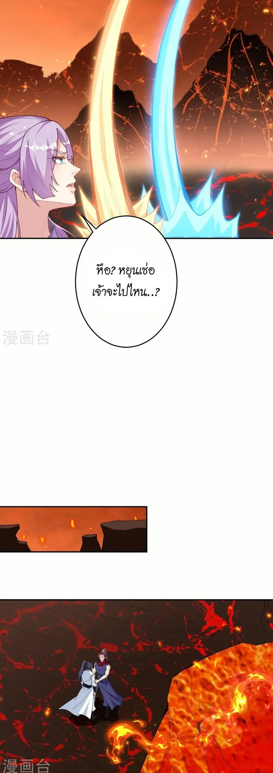 Against the Gods ตอนที่ 596 หน้า 23